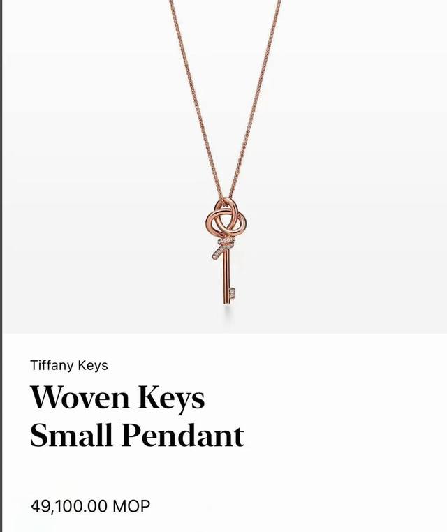 Tiffany Keys 系列全球限量款 Woven 精工细作 咪金电镀 Cnc刻字 半钻钥匙项链 Tiffany Keys 系列woven 钥匙项链 及tif